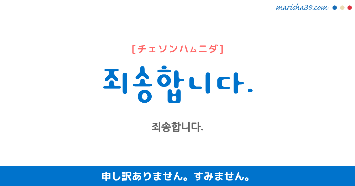 韓国語の「すみません」使い分け徹底解説！謝罪から呼びかけまで