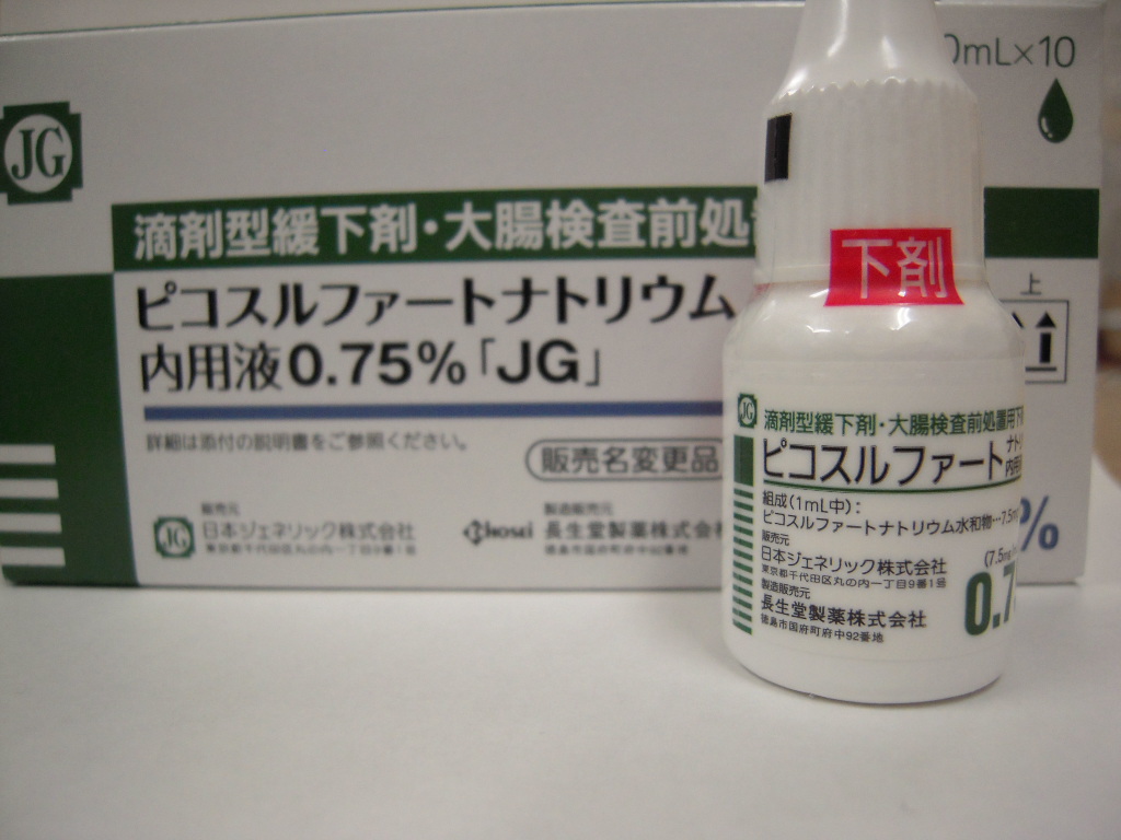 ピコスルファート内用液は何滴？効果が出る時間と副作用・正しい飲み方