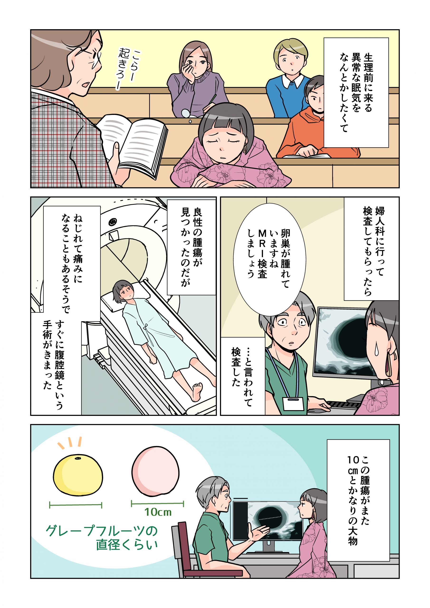 卵巣の腫れの原因とは？放置のリスクや病気の見極め方を徹底解説