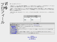 【必見】 前略 プロフィール 見る 方法 Tiktok話題の動画 #904