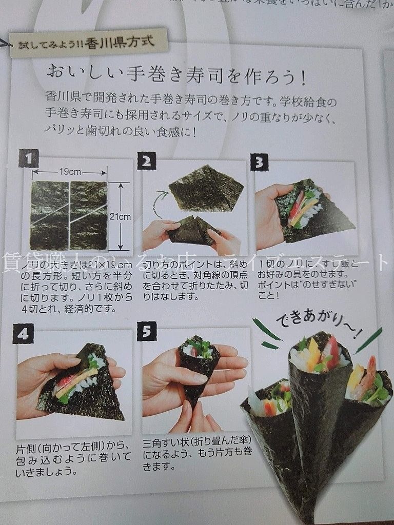 手巻き寿司の海苔の切り方完全版！黄金比率とプロが教える湿気ない裏技