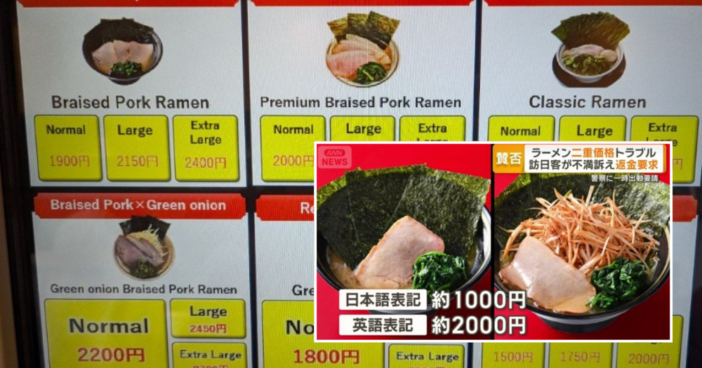 Ramen Price in Japan