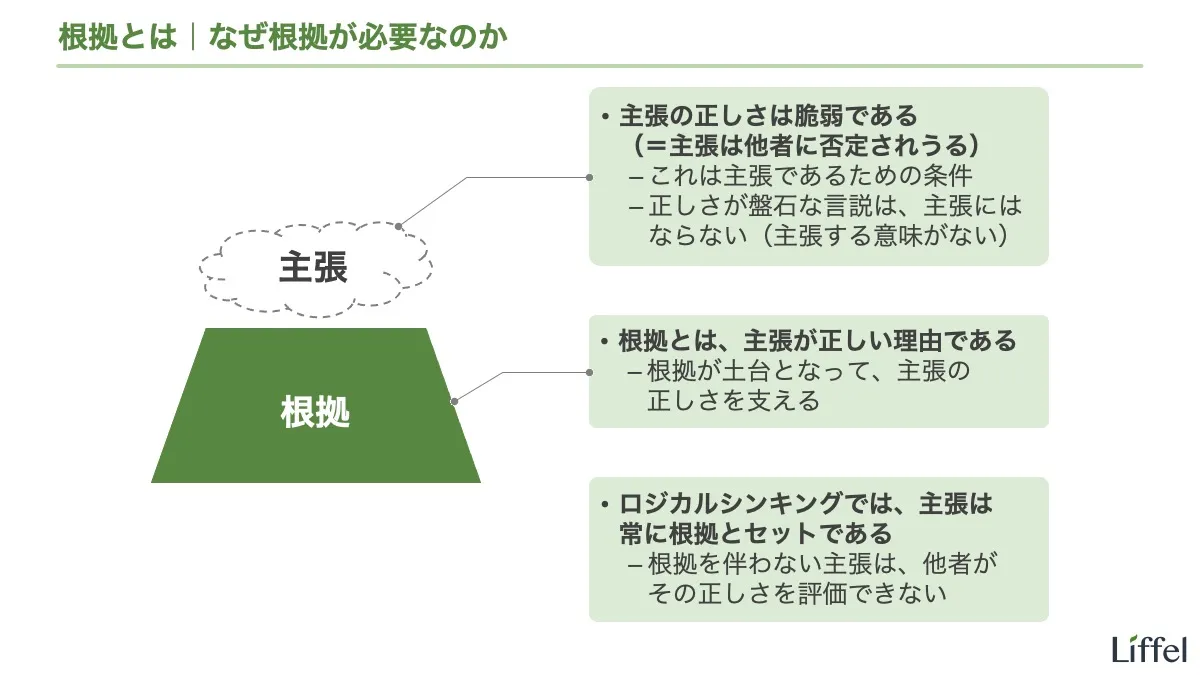 客観的とは何か？主観との違いをプロが5つの具体例で徹底解説