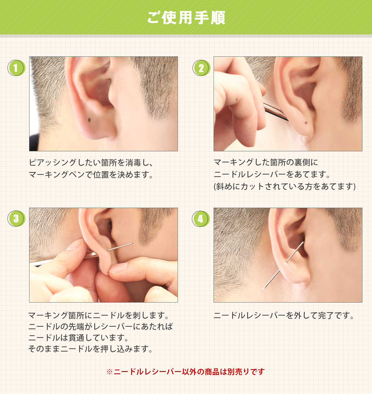 ピアスニードルの開け方決定版！痛くない接続のコツと失敗ゼロの極意