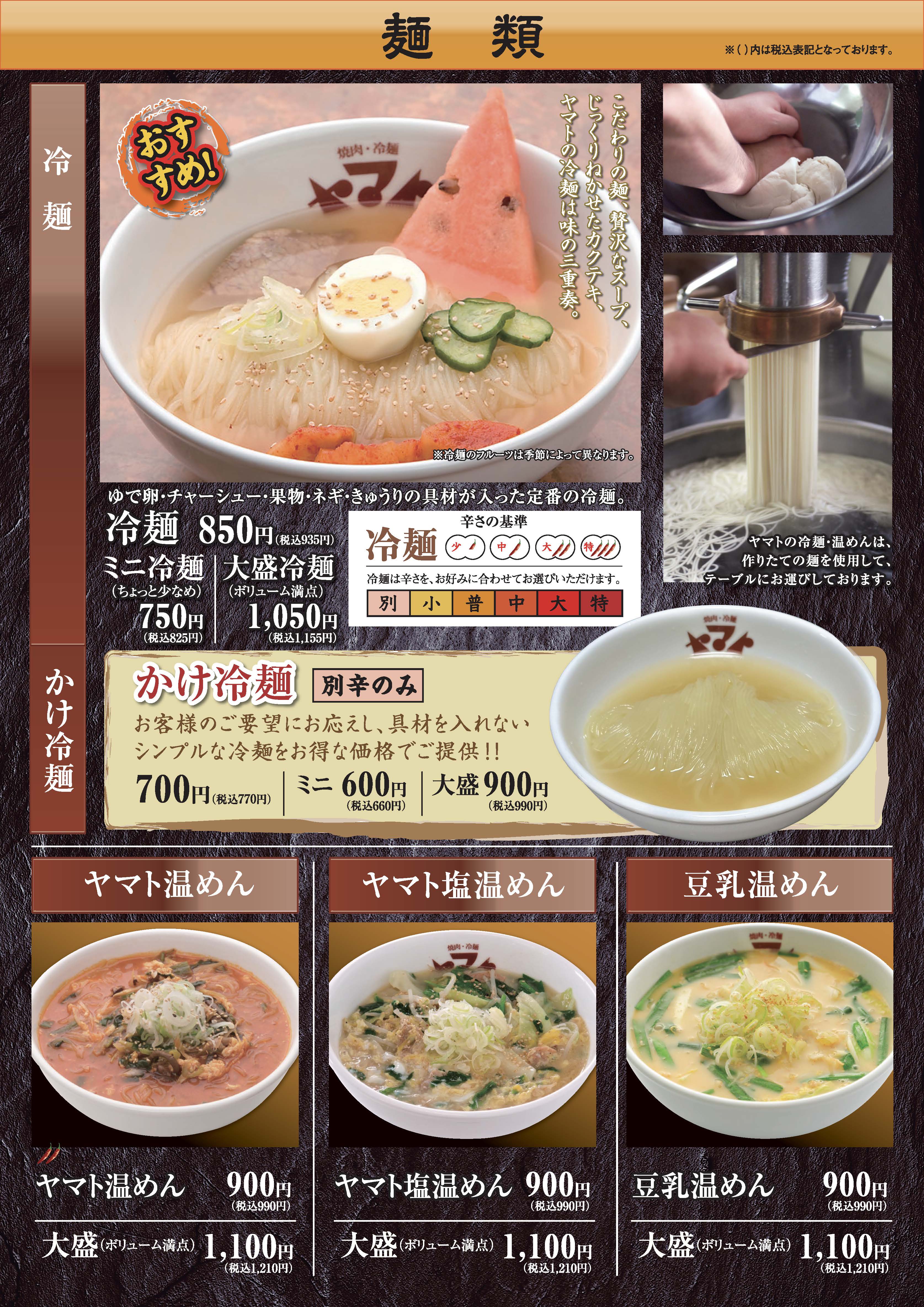 【2026年最新】岩手・宮城の魂「冷麺まつり」狂騒曲！なぜ「焼肉冷麺ヤマト」の喉越しは全国のグルメ通を魅了し続けるのか？