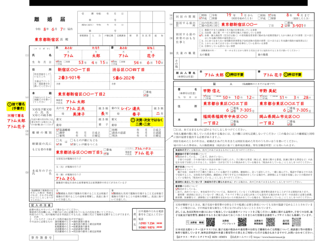 離婚届は一人で提出可能？通知の真相と持ち物・勝手な提出対策を総力解説