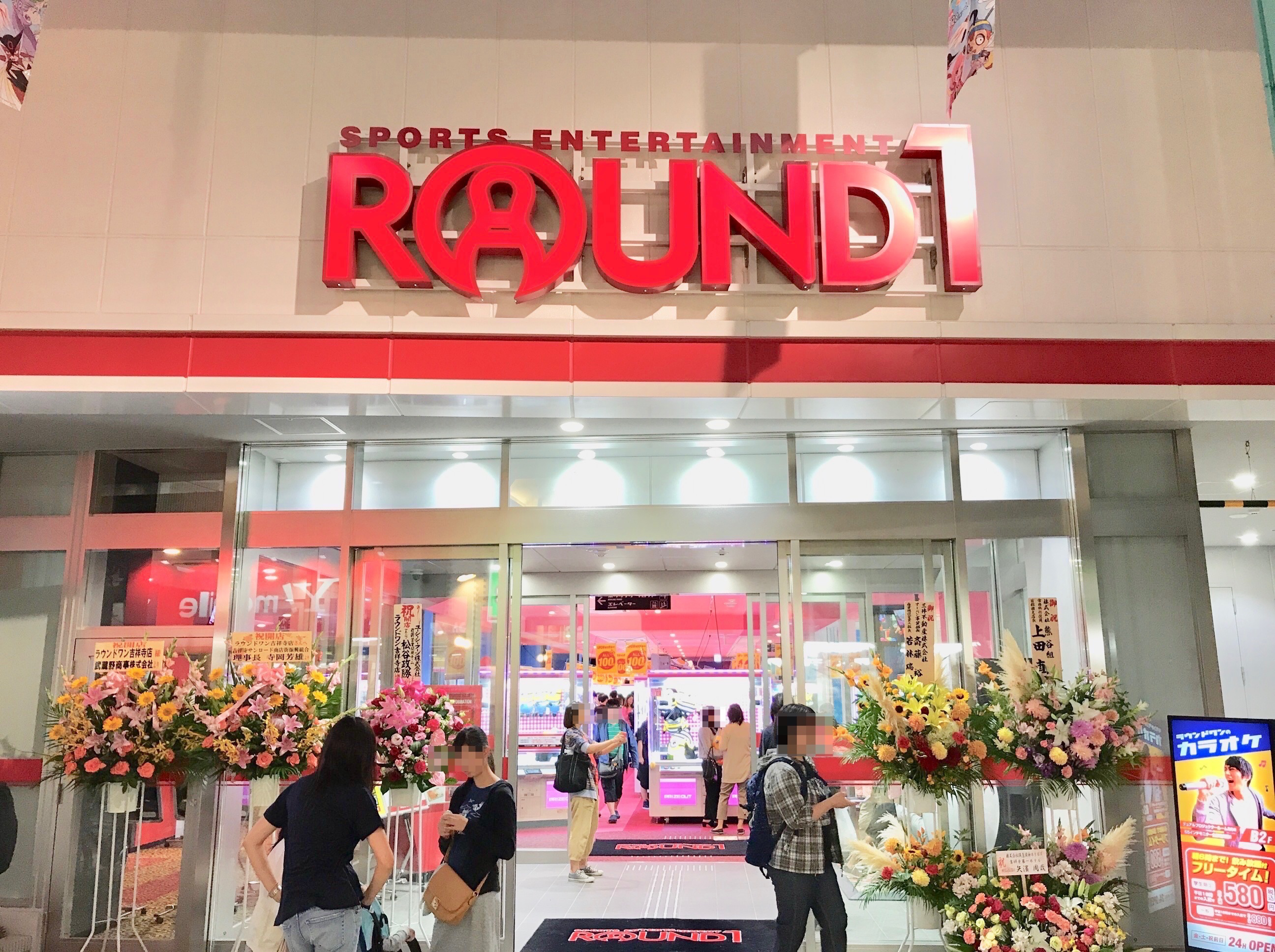 ラウンドワン吉祥寺の噂の真相！出店予定や最寄り店舗・代替施設を検証