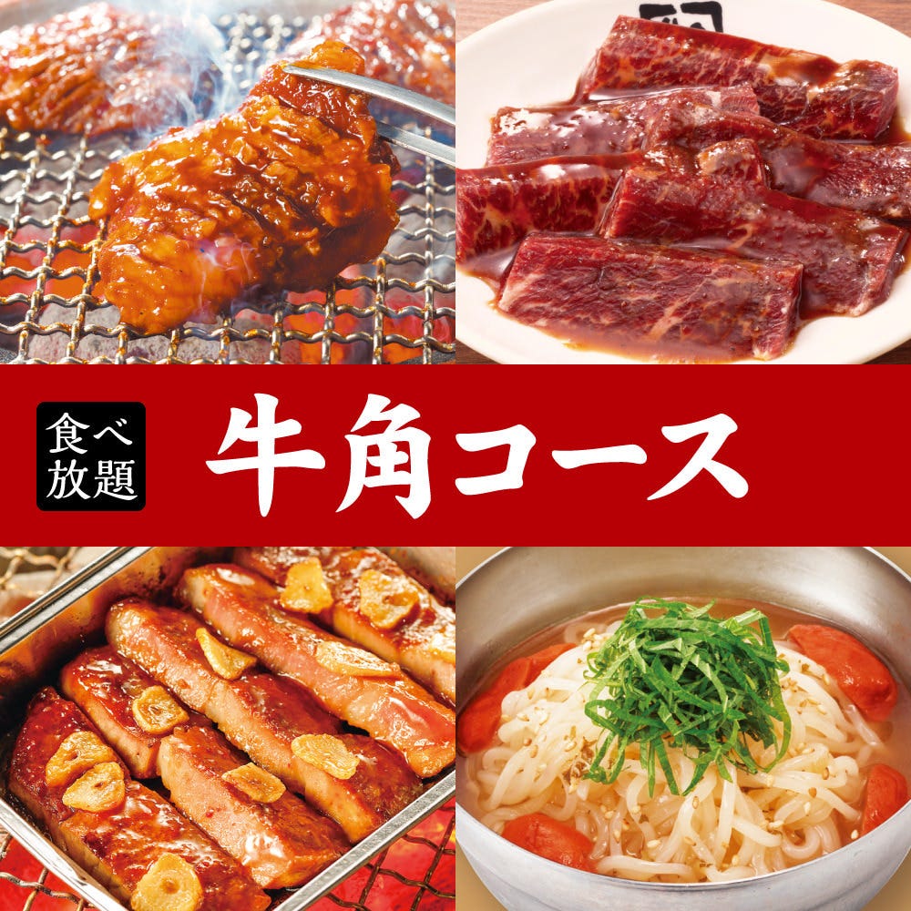 牛角綾瀬店の評判と混雑の真相！食べ放題のコスパや予約術を徹底解説