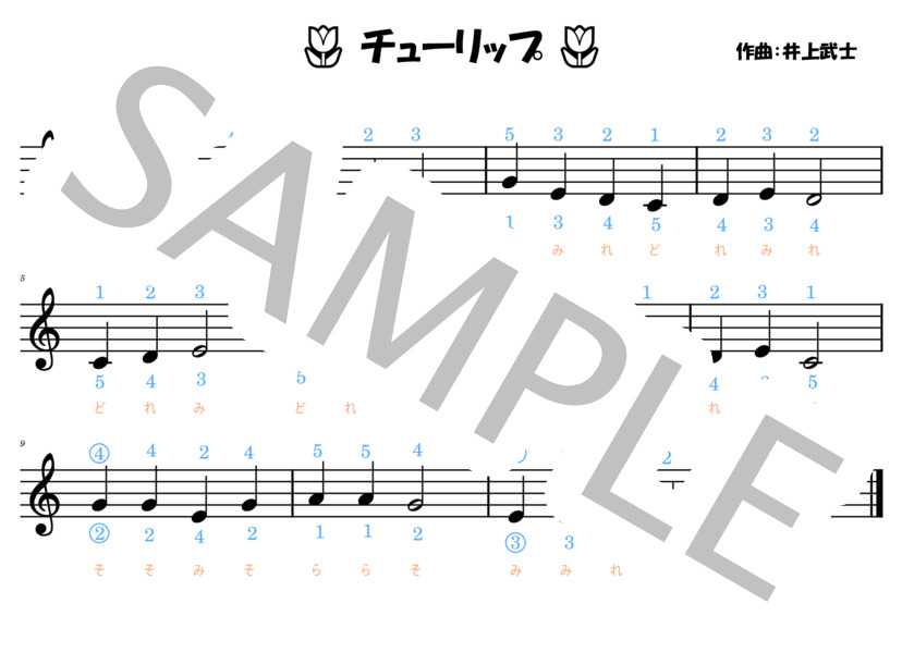 童謡チューリップ楽譜を無料公開！ドレミ付き簡単ピアノ譜と作詞の真相