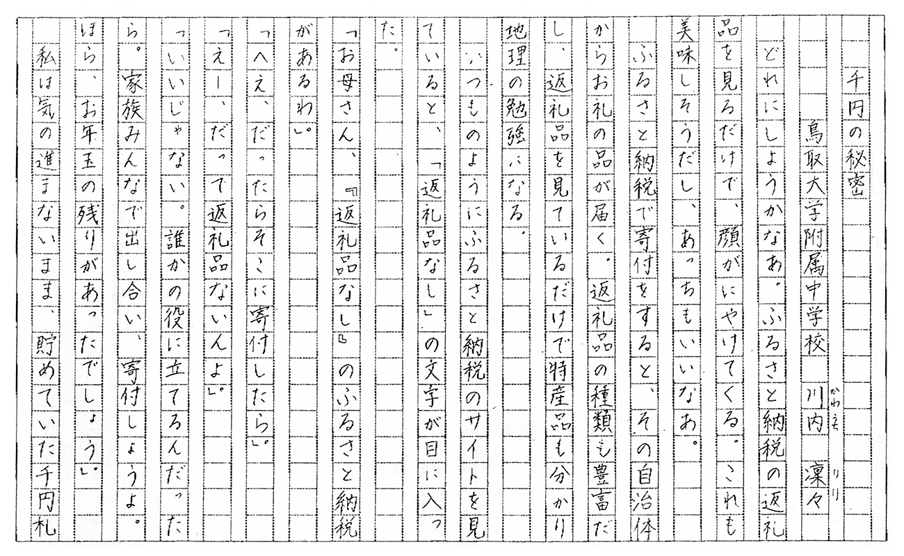 【インスタ画像】 税 の 作文 の 書き方 最新出演情報まとめ #863