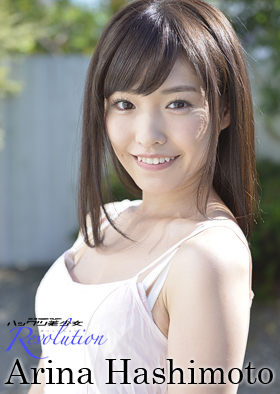 【真相】 橋本 あり な Press 話題のSns投稿まとめ 2026 #635