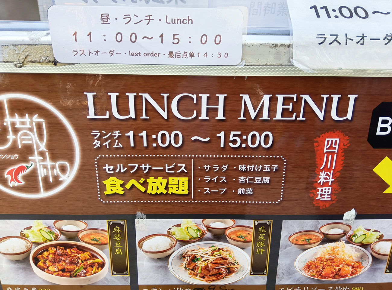 【2026最新】渋谷食べ放題の穴場と名店！格安ランチから極上焼肉まで