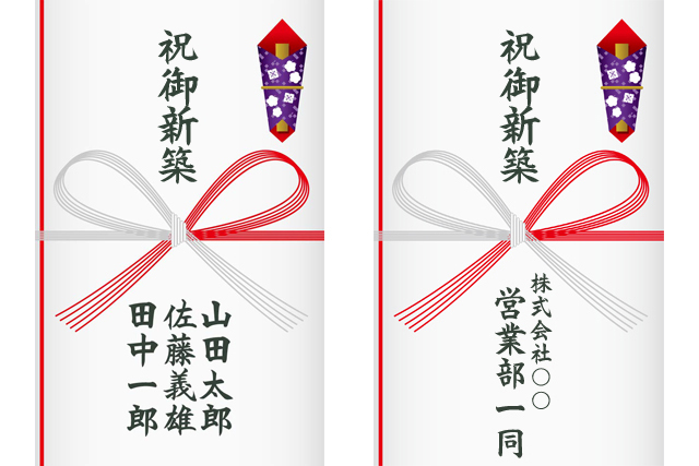 2026年最新版｜身内の新築祝い、いくらが正解？兄弟・姉妹のリアルな祝儀額と物価高時代の最新マナー