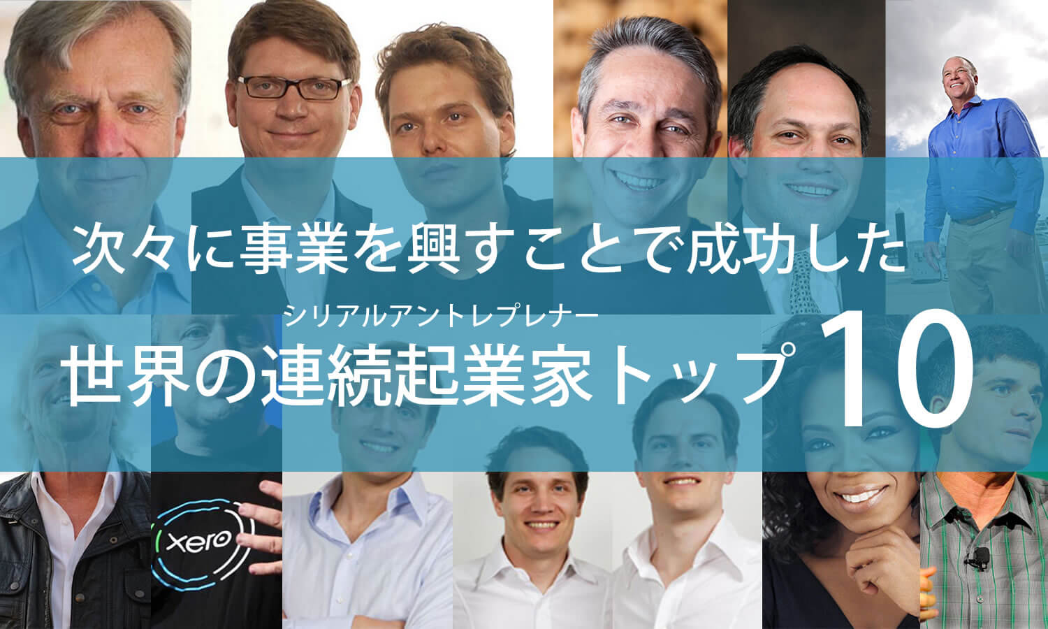 日本の有名起業家ランキング2026！圧倒的資産と成功の共通点