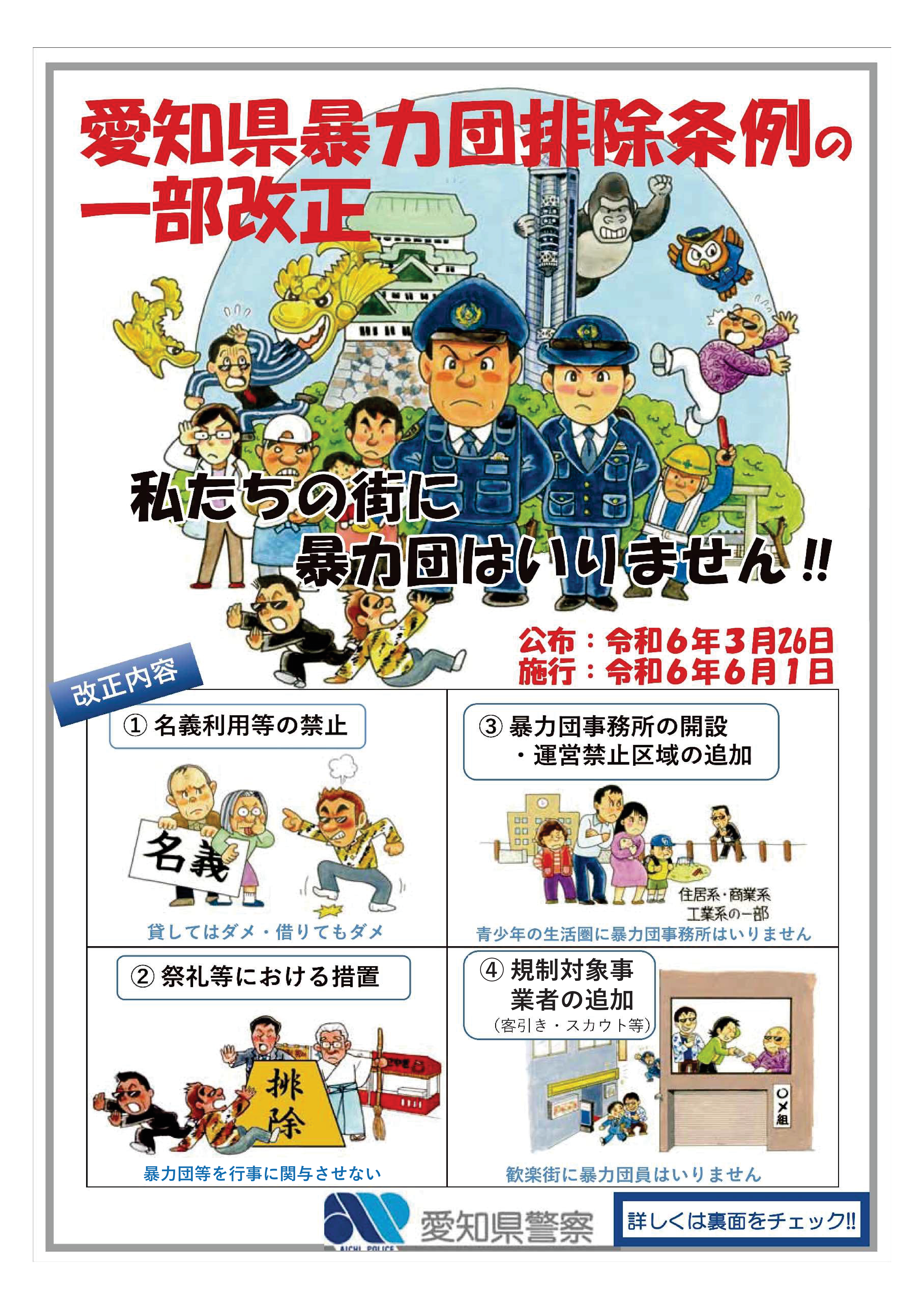 名古屋ヤクザの現在と弘道会｜激動の勢力図と治安の最前線を追う