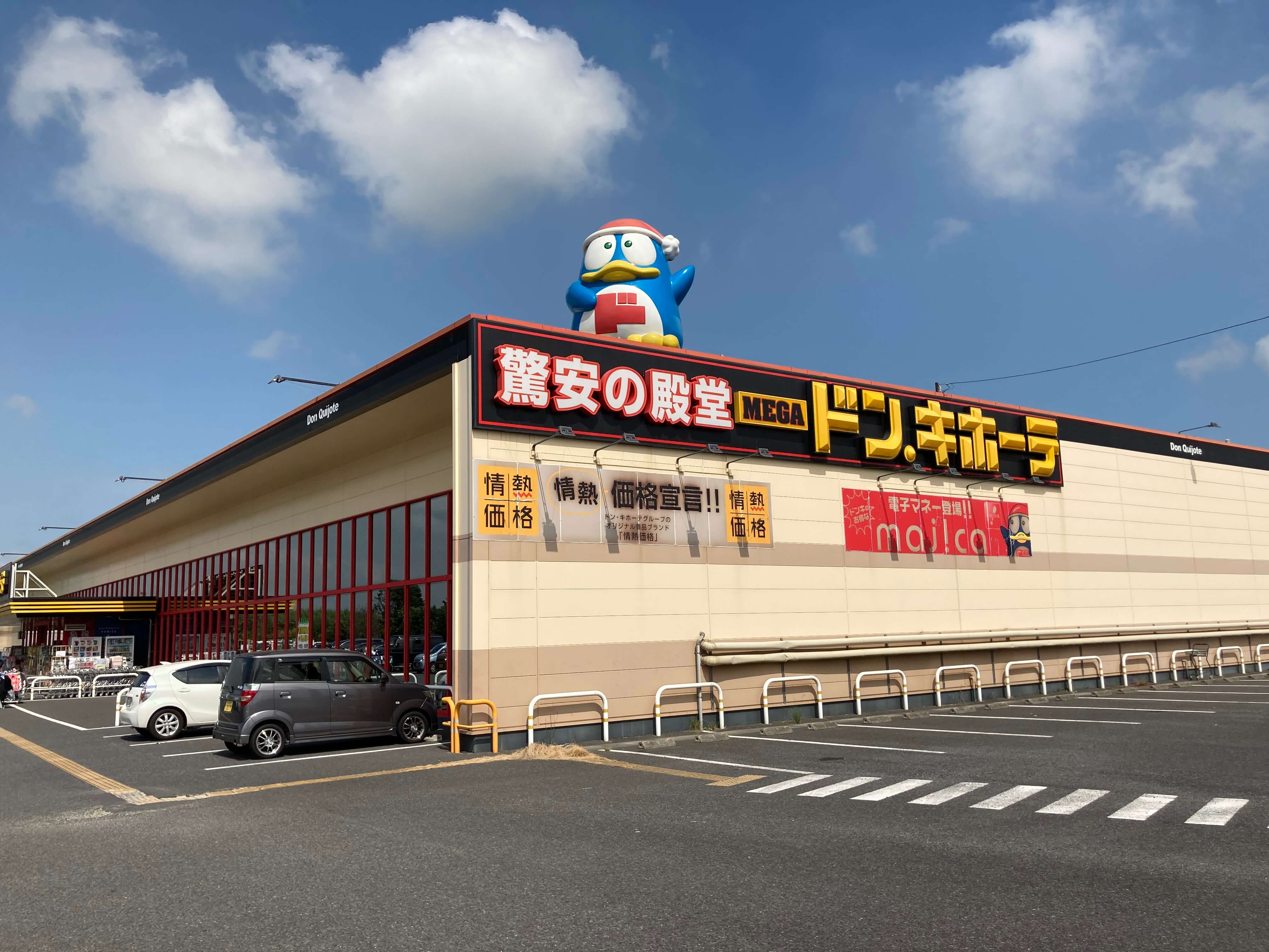 Megaドン・キホーテ神栖店完全攻略｜営業時間・チラシ・テナントの真相