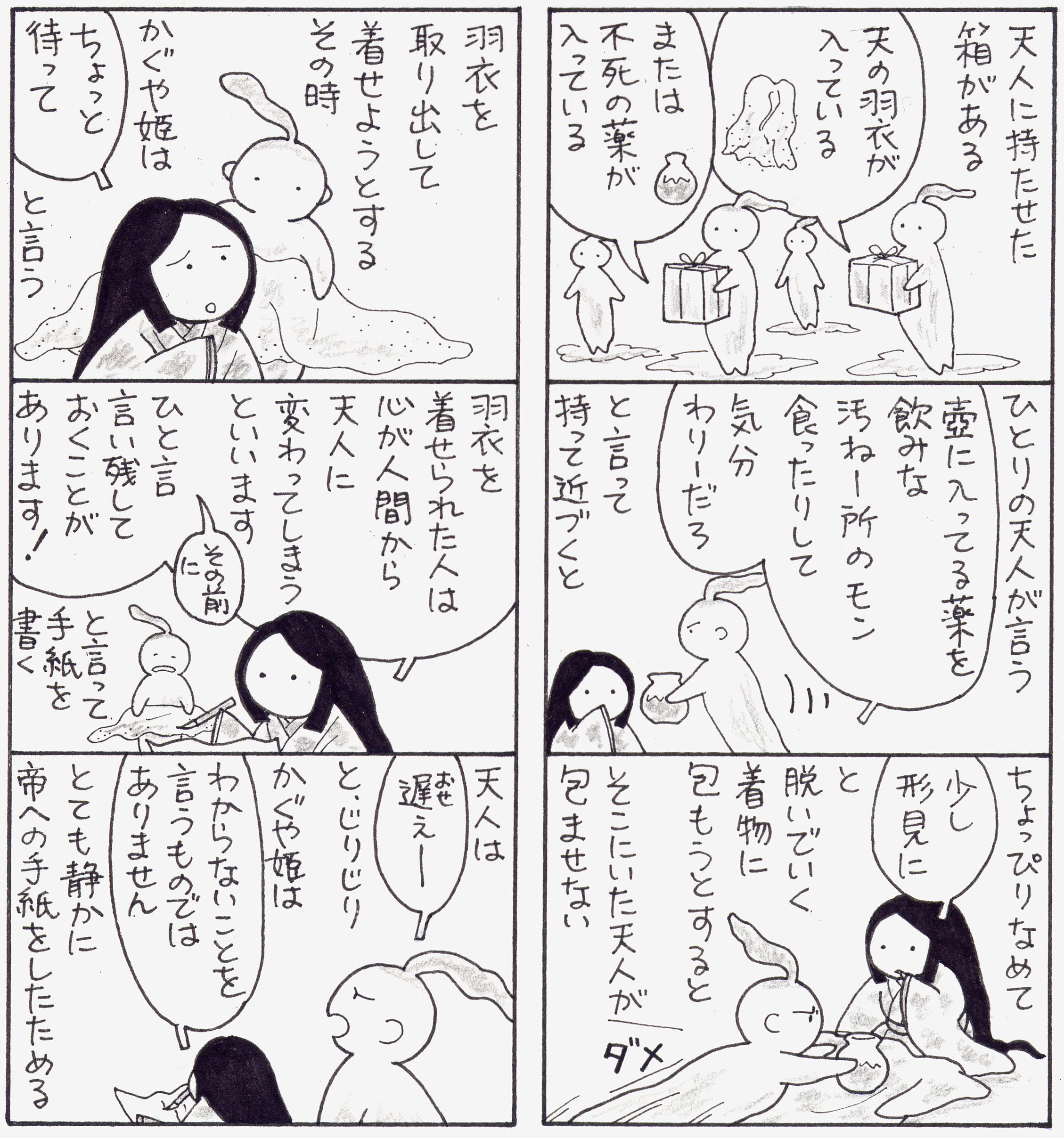 かぐや姫の昇天 現代語訳を徹底解説！羽衣を着た理由とテスト対策の全貌