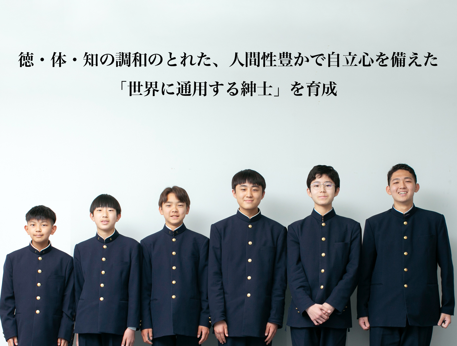 甲南高校・中学校の評判と偏差値の真相！学費や進学実績を徹底分析