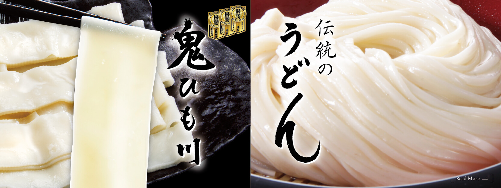 花山うどん本店はなぜ並ぶ？鬼ひも川の混雑攻略と限定麺の真相
