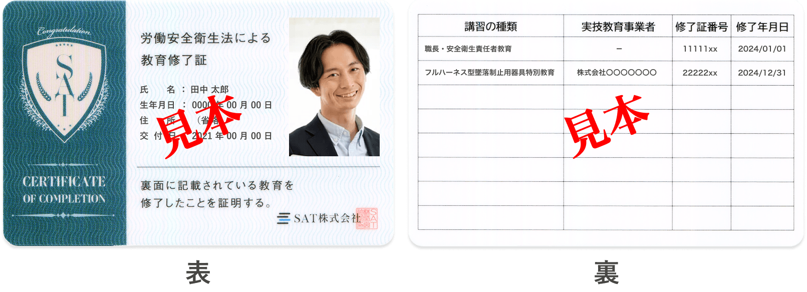 刈払機取扱作業者安全衛生教育は義務？費用や罰則の真相を徹底解説
