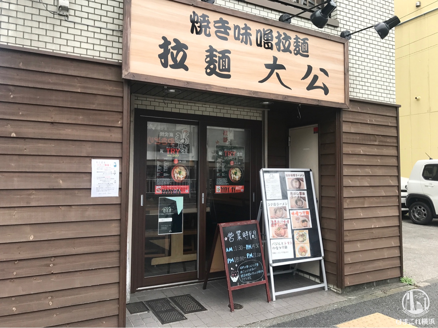 南太田ラーメンなぜ行列？名店大公の真相と2026年最新激戦区の全貌