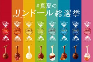 リンツのチョコは美味しくない」は本当？甘すぎる噂の真相と3つの理由