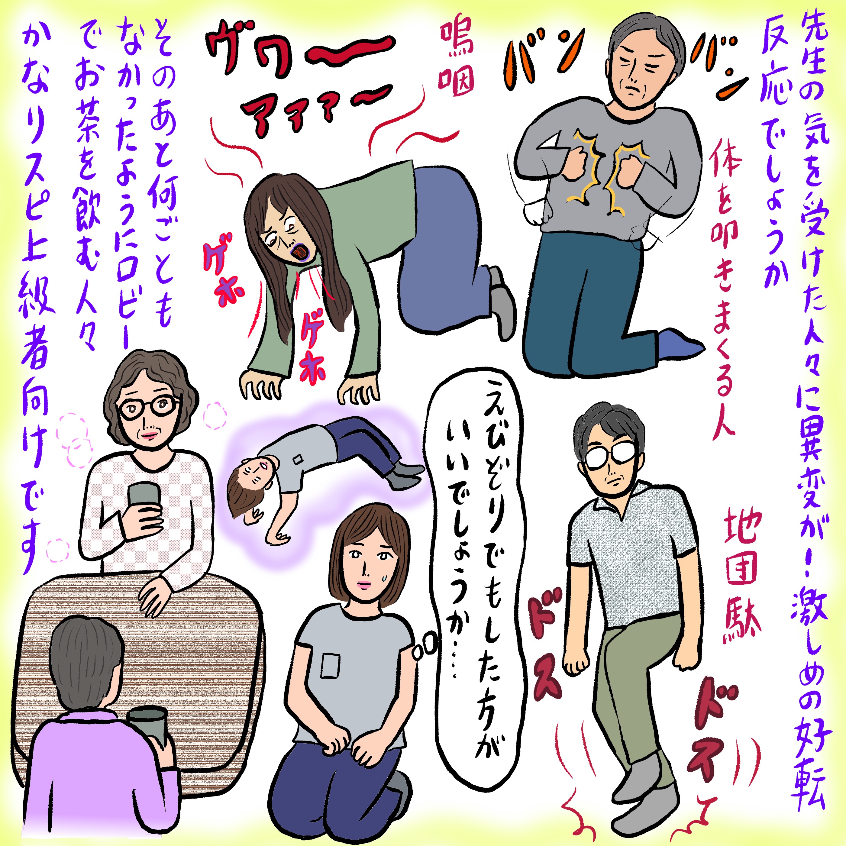 スピリチュアルな好転反応の真相と体調不良を好機に変える全技術