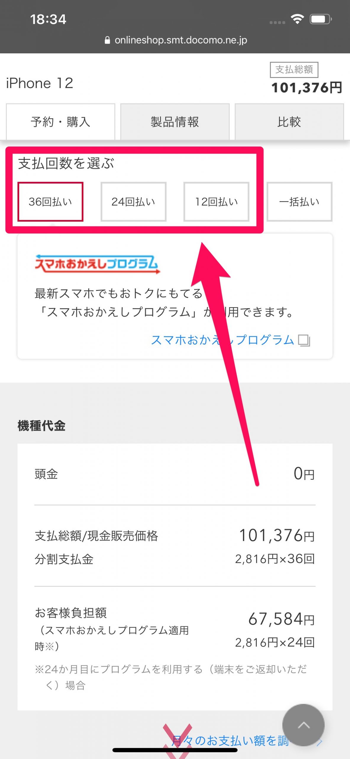Iphone分割審査なし購入の真相！10万円の壁と審査落ち回避策【2026】