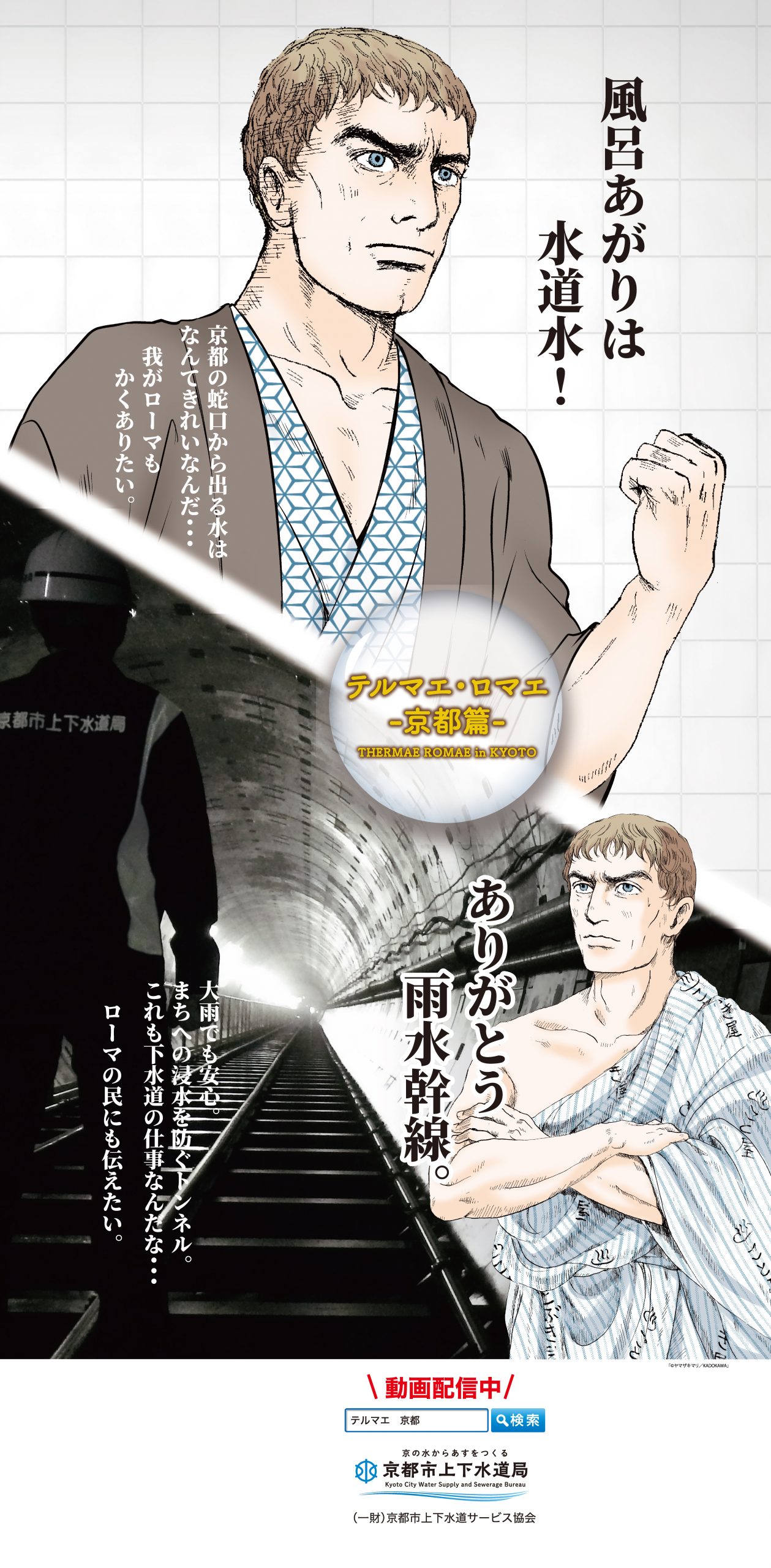 テルマエ・ロマエ最終回の結末解説！ルシウスとさつきの愛と映画の違い