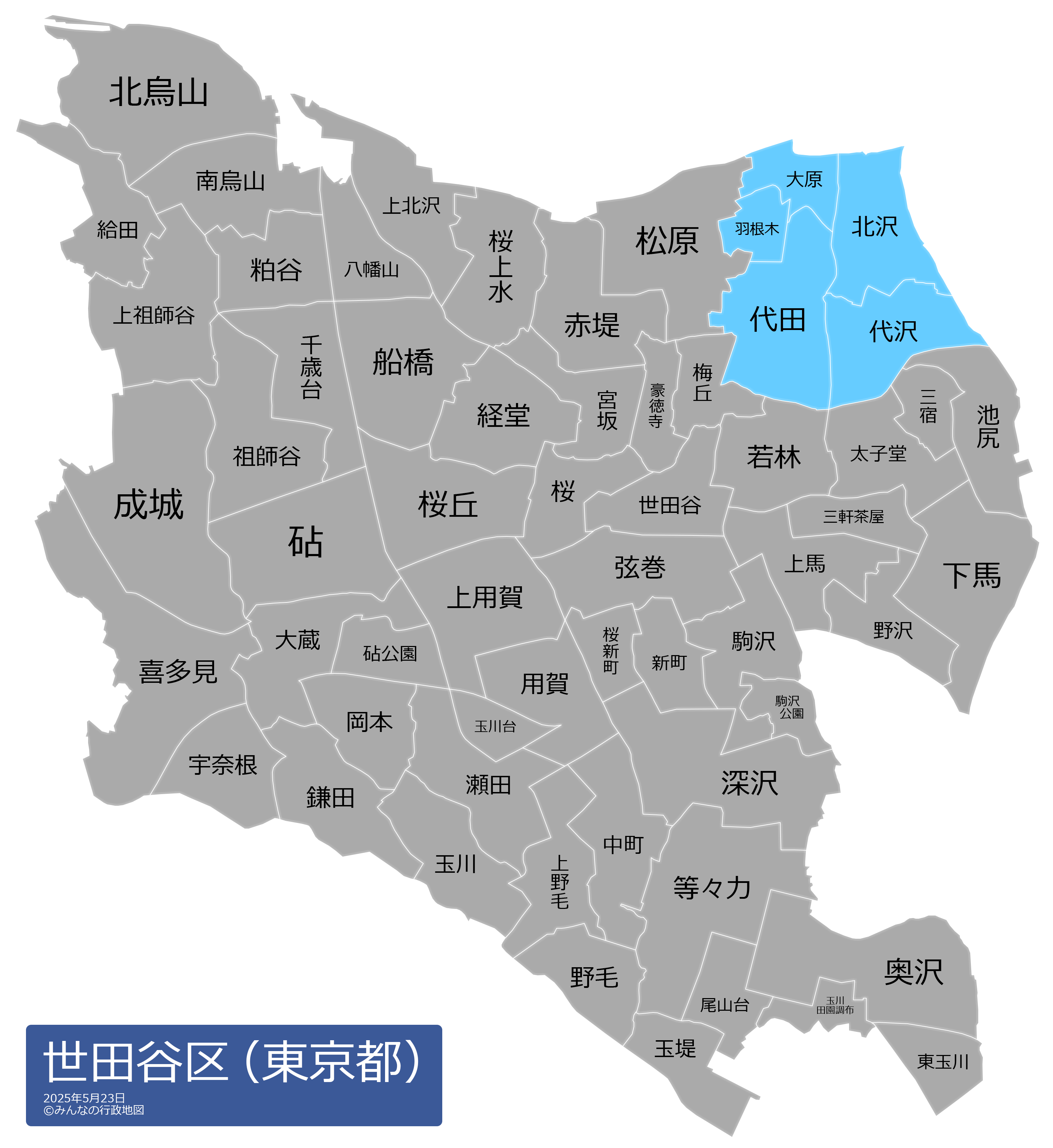 なぜ世田谷区は選ばれ続けるのか？2026年最新の家賃・治安と住み心地