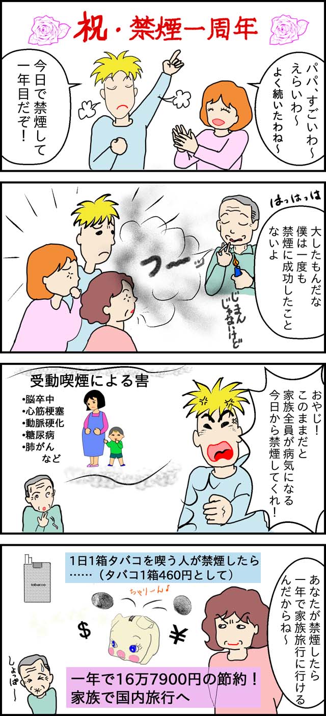 ホタル族とは？ベランダ喫煙の違法性と慰謝料相場・最新トラブル事情
