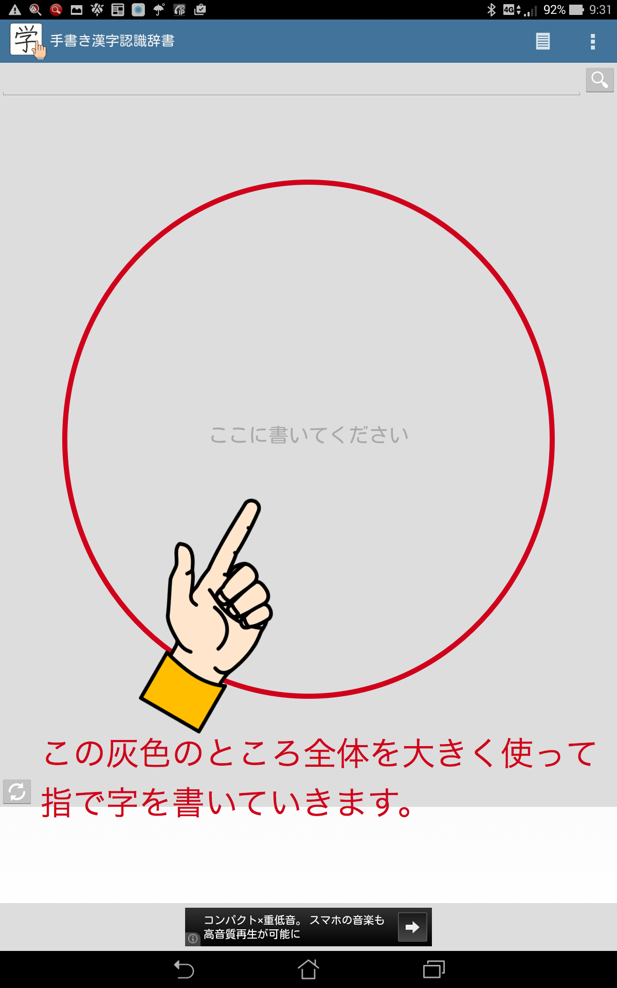 読めない漢字を手書きで瞬時に検索！スマホ・Pcの読み方調べ方決定版