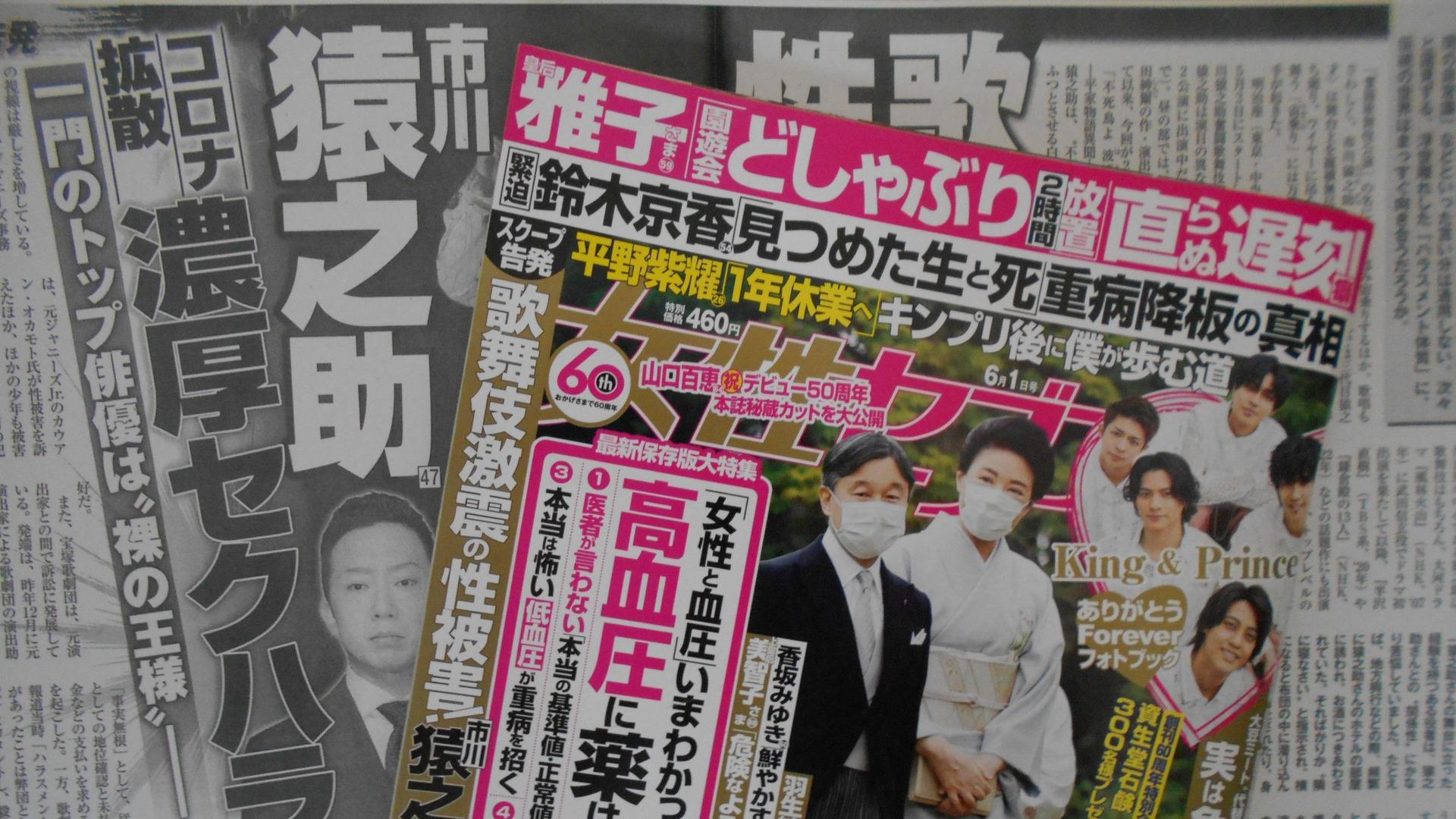 市川猿之助セクハラ報道の真相と経緯｜澤瀉屋の現在と復帰の行方
