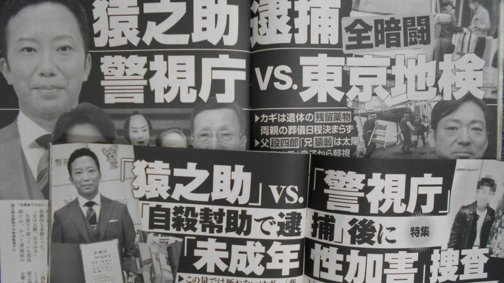 市川猿之助の一家心中はなぜ起きた？裁判供述と2026年現在の動向