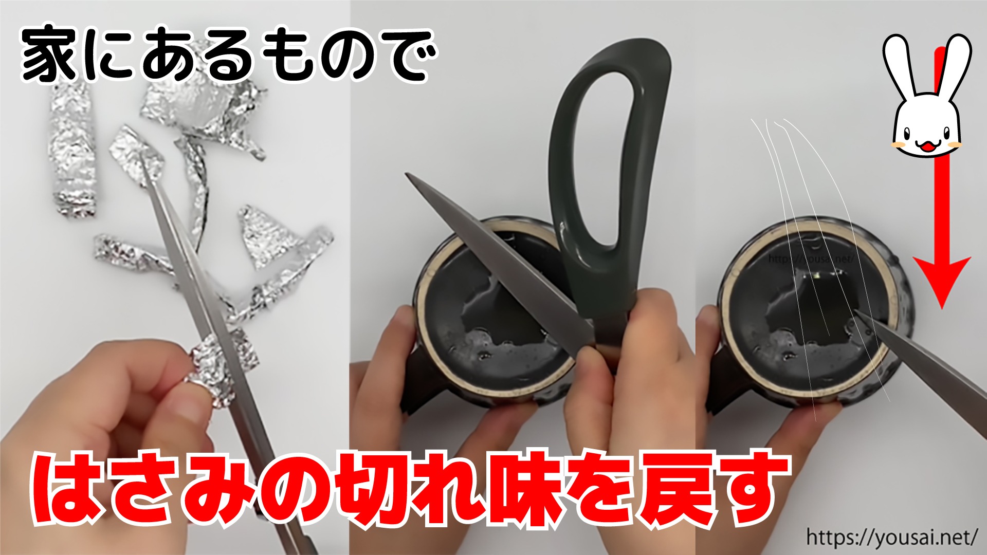ハサミの切れ味を良くする方法！アルミホイル復活の真相とプロの技