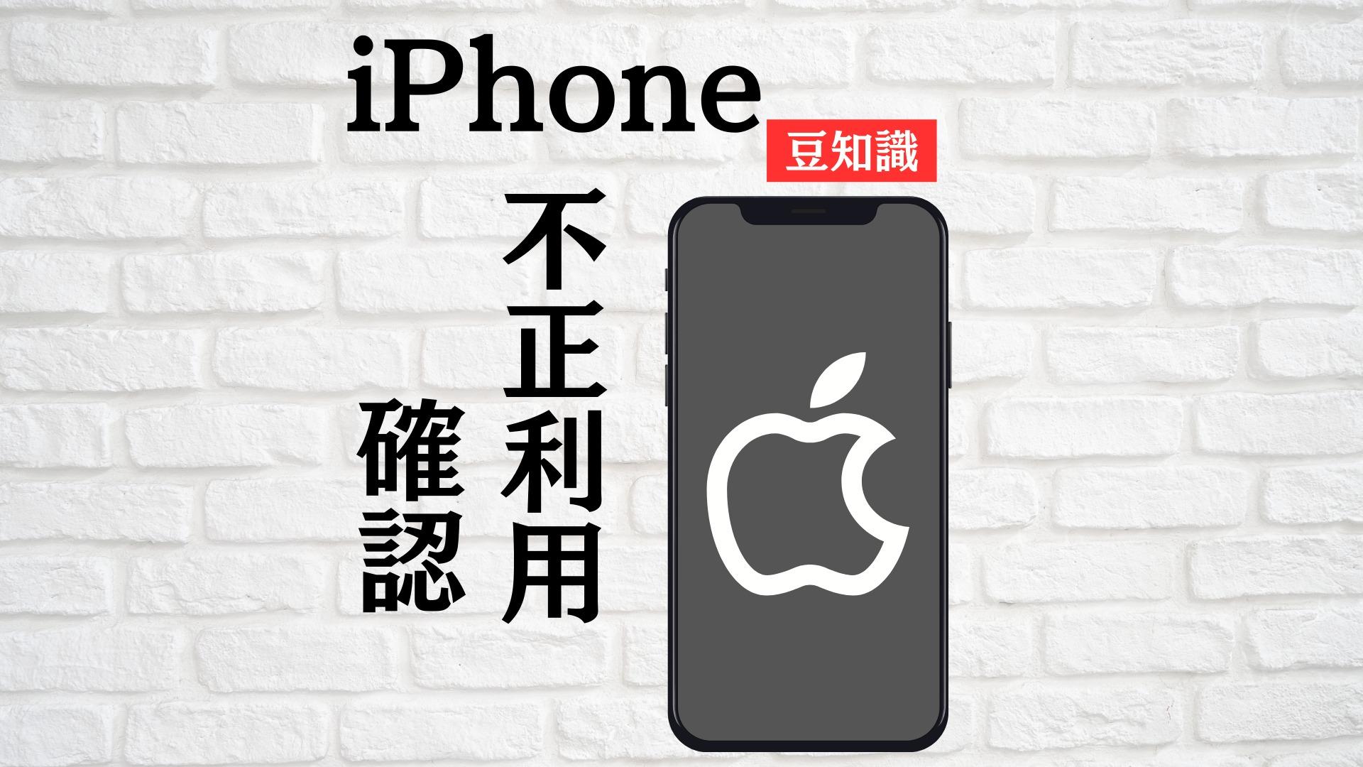 アップルコムビルとは何者？身に覚えのない請求の真相と今すぐできる解約手順を徹底解説