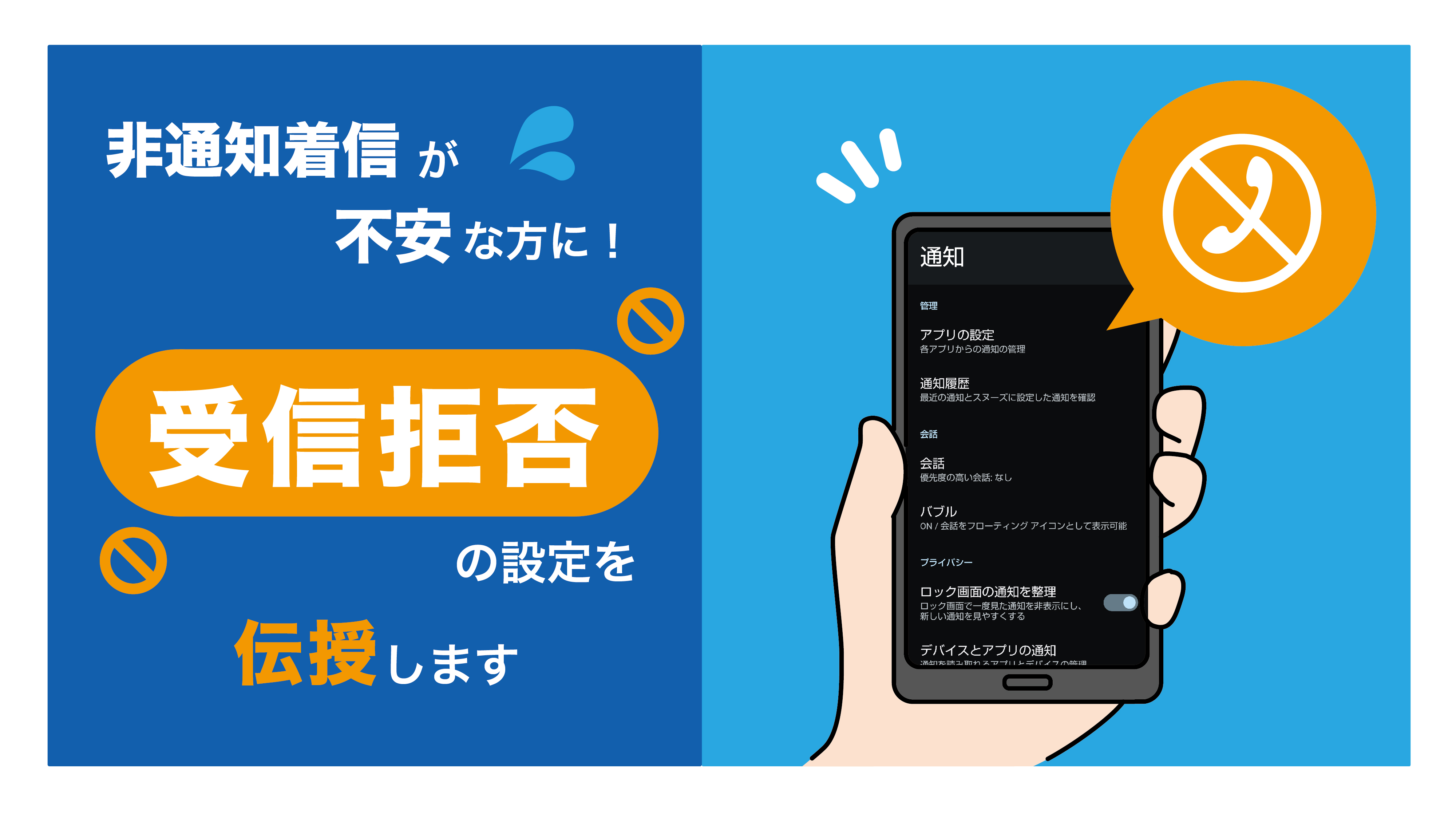 【2026年最新】巧妙化するAi詐欺電話を遮断せよ！スマホの「着信拒否」で見直すべき防犯設定と実践テクニック