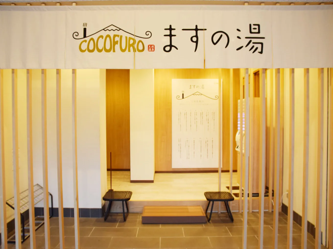 駅改札から徒歩0分の奇跡——漆黒の天然温泉とクラフトビールが交わる「Cocofuro ます の 湯」が示す2026年型・都市銭湯の逆襲