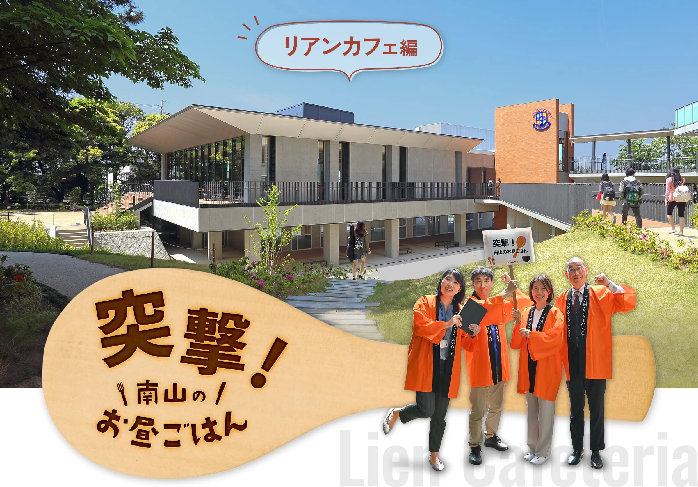 話題のリアンカフェ人気の理由とは？絶品ランチと予約攻略法を徹底解説