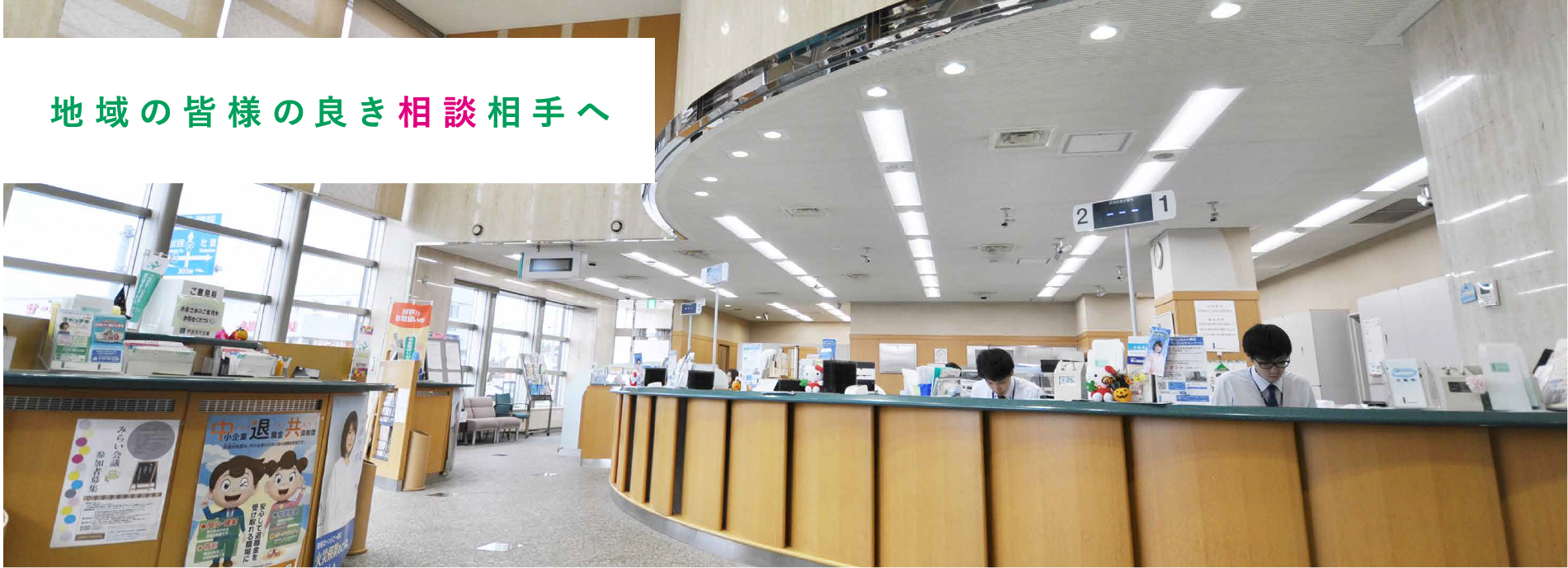 伊達信用金庫の評判と金利を徹底検証！手数料や審査の実態とは