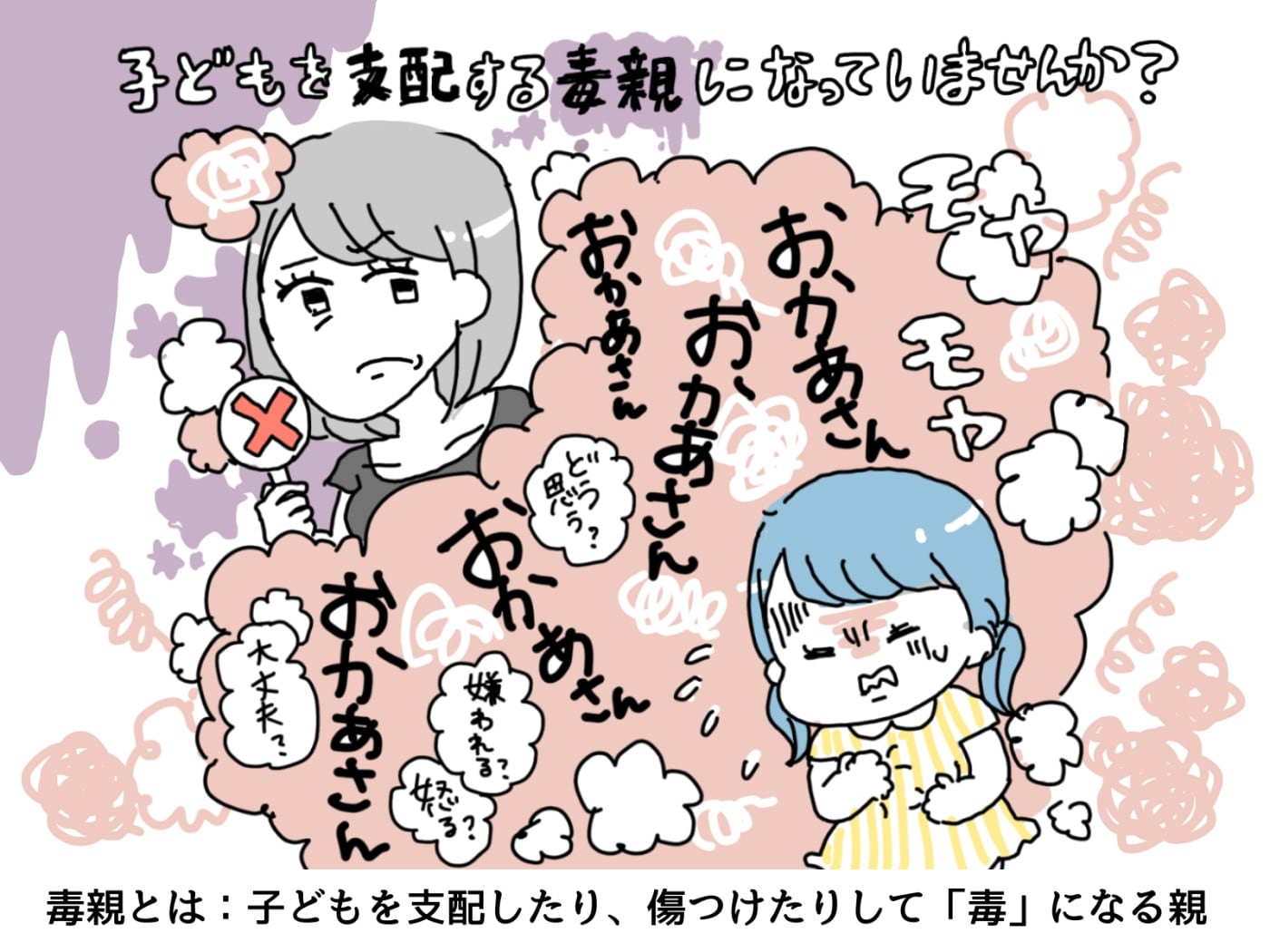 【2026年最新ルポ】小学校 6 年生 女子のリアルな本音と現在地：スマホ習慣・友人関係・大人っぽさへの葛藤