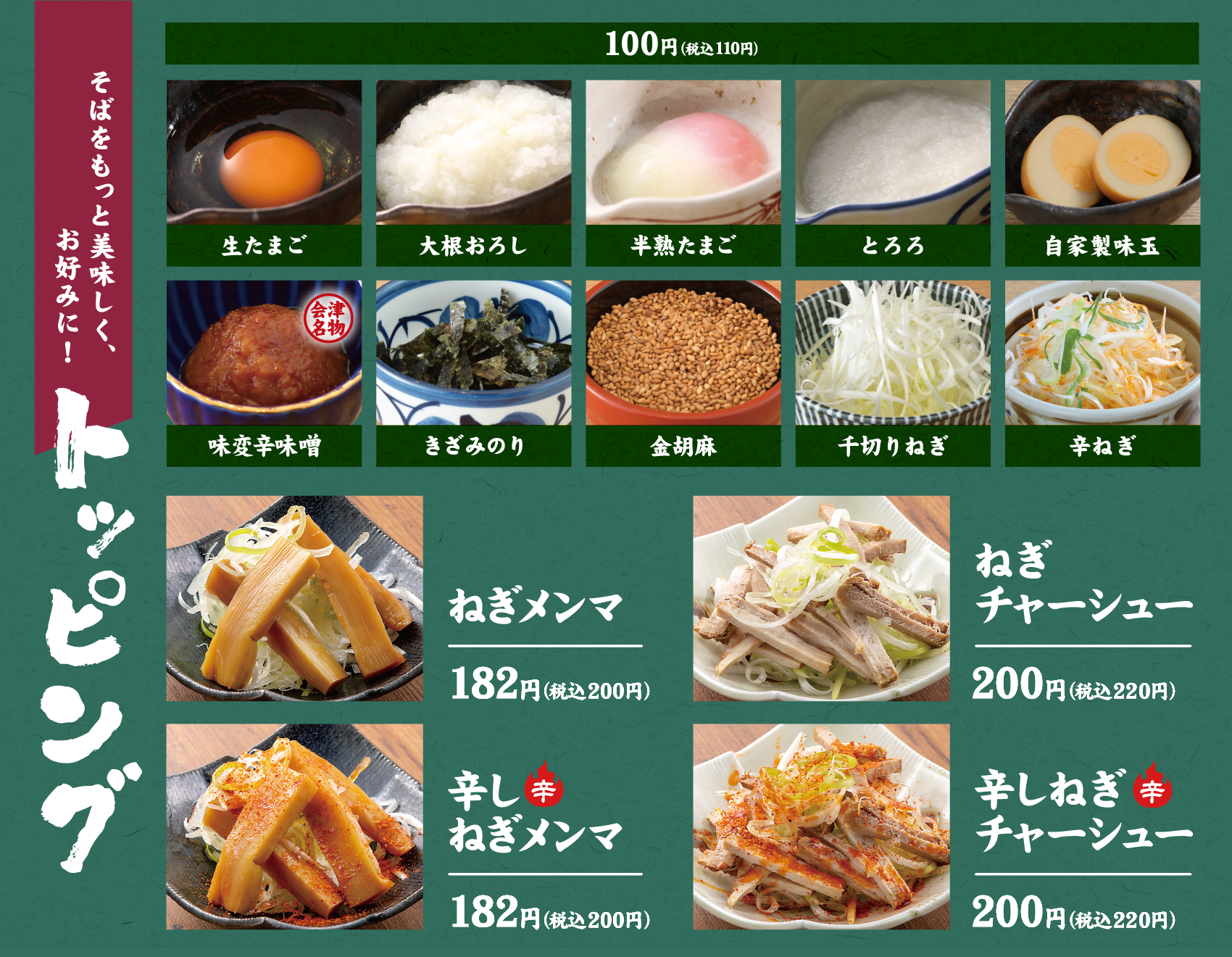 格安で旨い十割そば会の秘密とは？おすすめメニューと評判を徹底検証