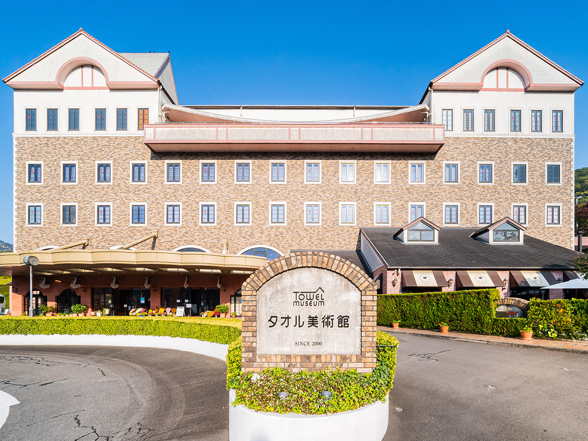愛媛・タオル美術館の魅力と混雑攻略！ムーミン展や名入れ刺繍の全貌