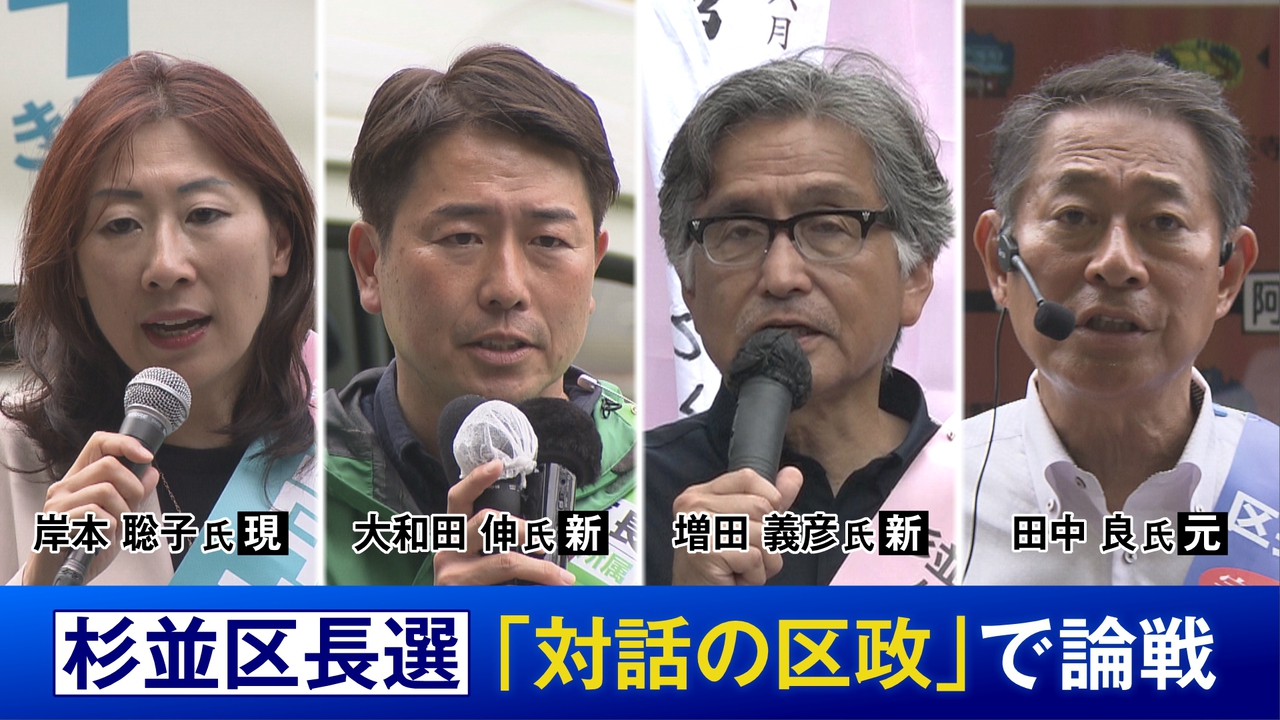 杉並区長選挙の結果と187票差の真相｜岸本区政の評判と次期選挙