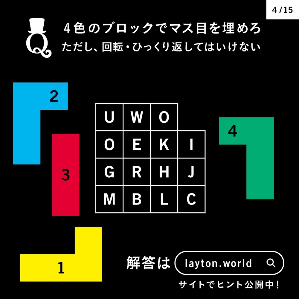 レイトン教授の謎解き傑作問題！歴代の超難問と解法のコツを徹底解説