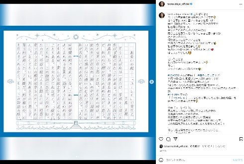 【動画まとめ】 土屋 太 鳳 文字 2026年最新プロフィール #674