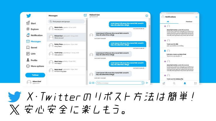 Xのリポストとは？やり方の基本から劇的に拡散させる秘訣まで