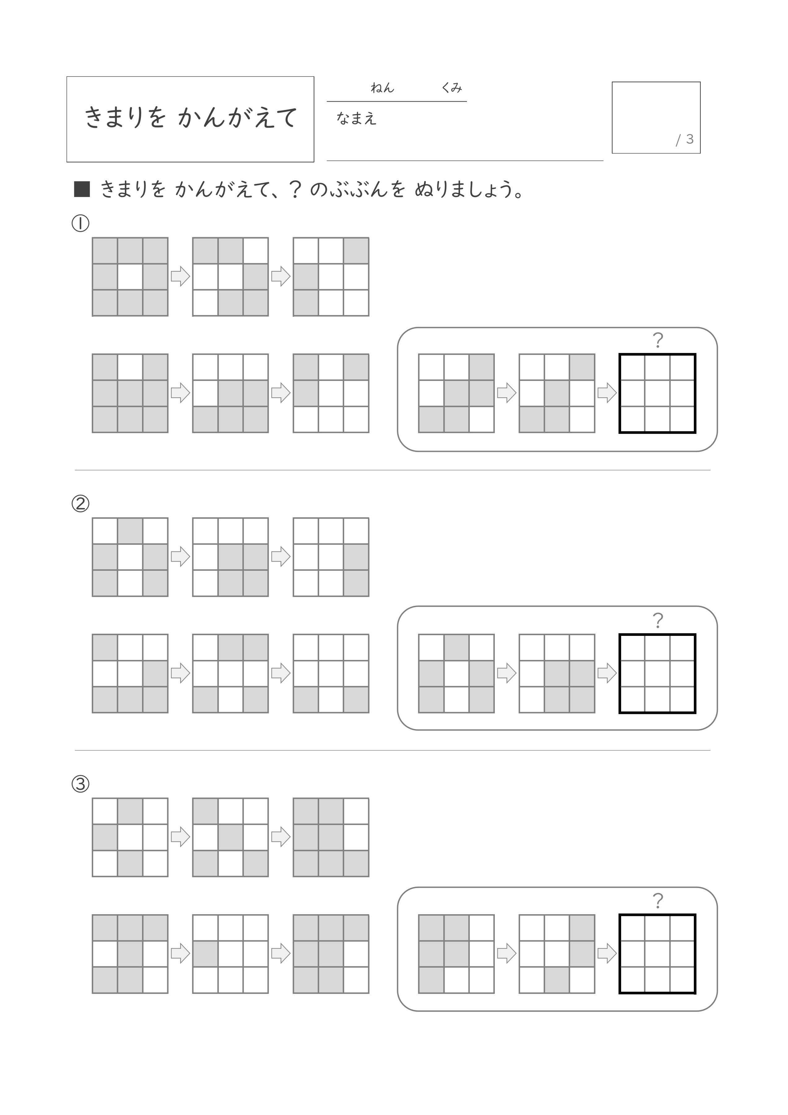 小学生の無料Iqテストは当たる？知能検査の真実と2026年最新基準