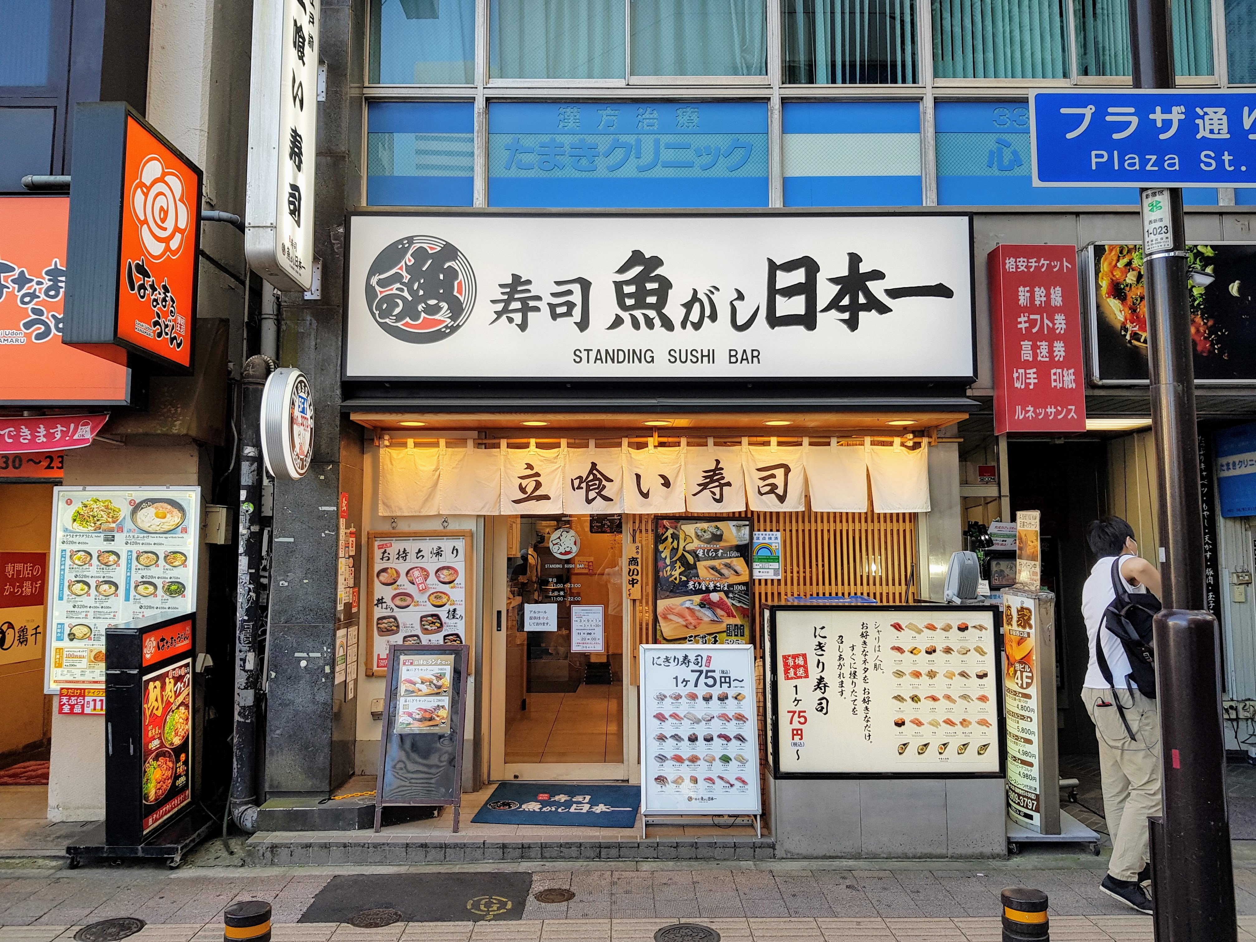 職人が握る立ち食い寿司！魚がし日本一の限定ネタと裏メニュー解剖