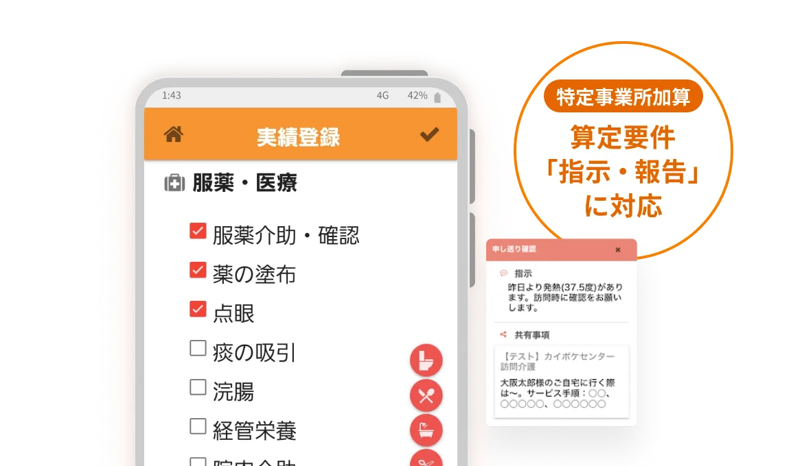 【2026年最新】カイポケ訪問記録のログイン障害・エラーを即解決！現場を止めないスマホ活用術とトラブル防止策